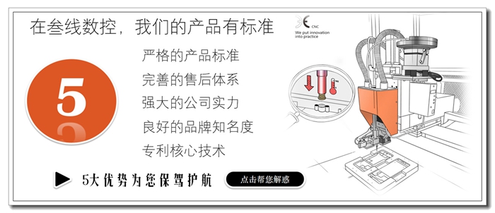 手机外壳自动螺母植入机